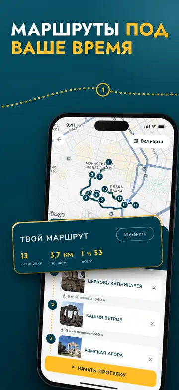 Афины – Маршруты под них