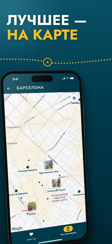 Барселона – Карта города