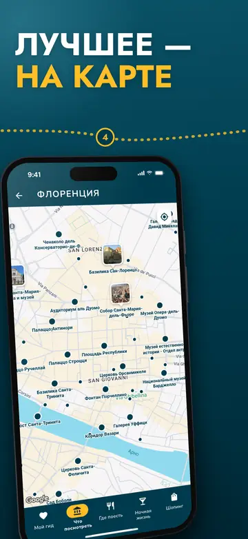 Флоренция – Карта города