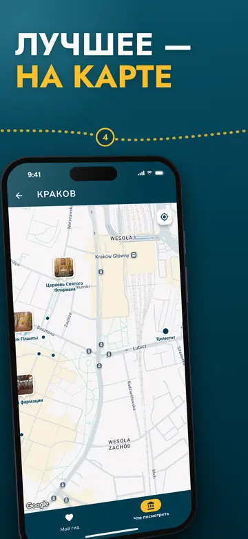 Краков – Карта города
