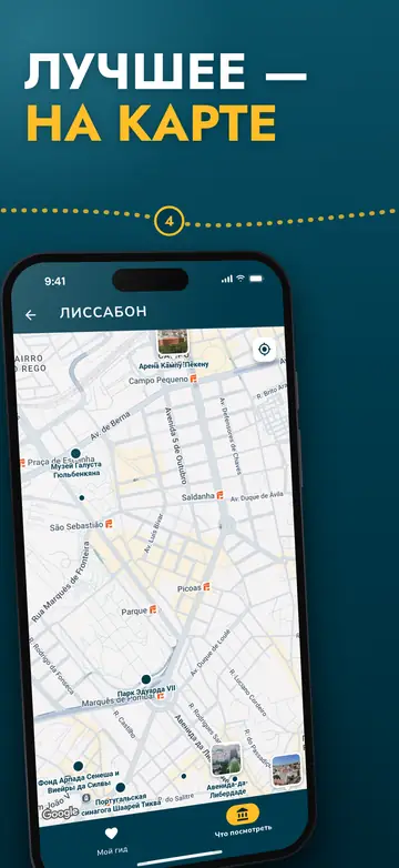 Лиссабон – Карта города