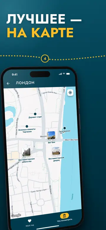 Лондон – Карта города