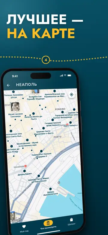 Неаполь – Карта города