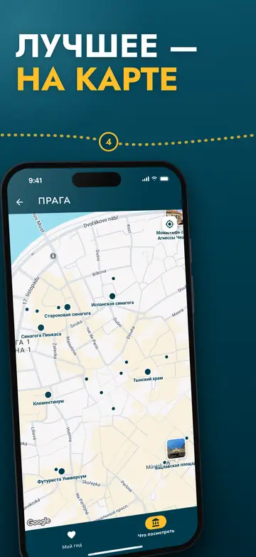 Прага – Карта города