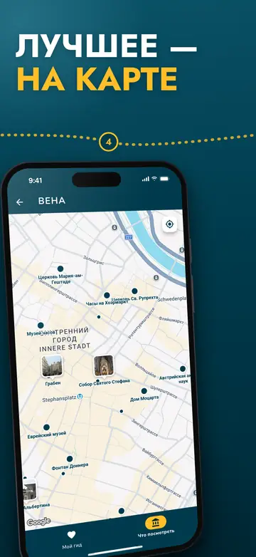 Вена – Карта города